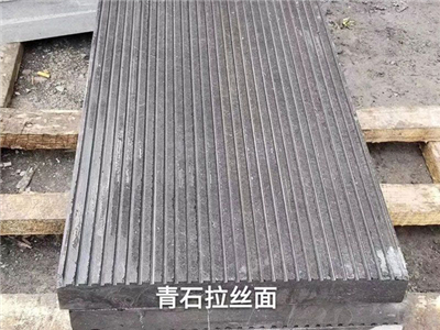 青石板拉丝面